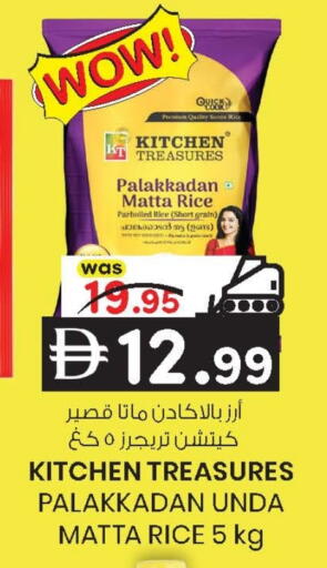 available at ك. إم. هايبرماركت in الإمارات العربية المتحدة , الامارات - أبو ظبي