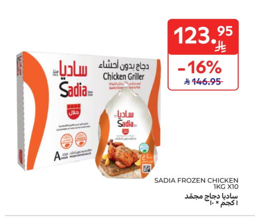 available at Carrefour Market in KSA, Saudi Arabia, Saudi - Al Khobar