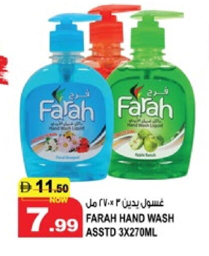 available at Hashim Hypermarket in UAE - Sharjah / Ajman