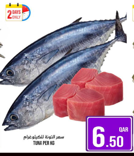 available at باشن هايبر ماركت in قطر - الوكرة