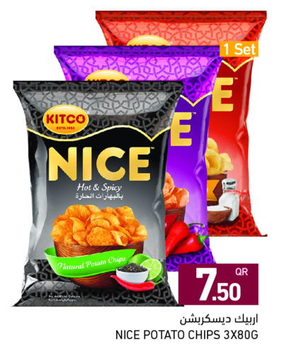 Potato available at أسواق رامز in قطر - الخور
