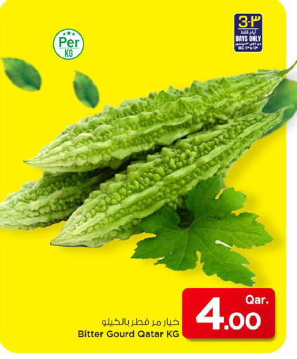 from Qatar available at مارك & سيف in قطر - الشمال