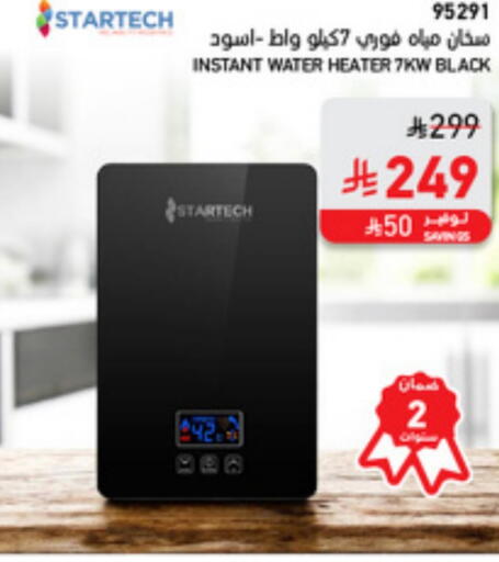 available at ساكو in مملكة العربية السعودية, السعودية, سعودية - الخبر‎