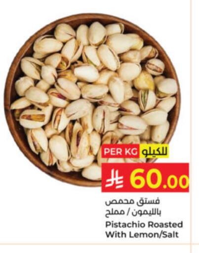 Lemon available at كبايان هايبرماركت in مملكة العربية السعودية, السعودية, سعودية - ينبع