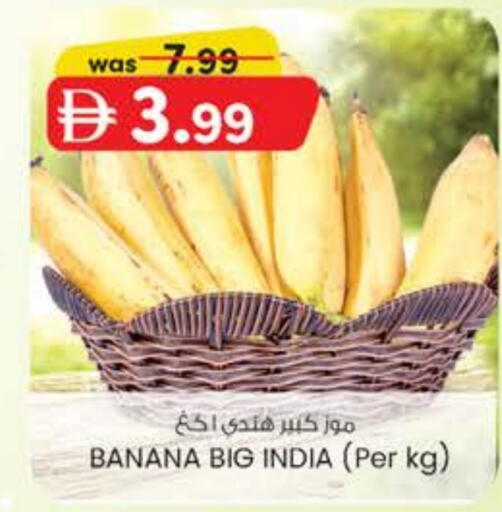 Banana from India available at الصفا in الإمارات العربية المتحدة , الامارات - ٱلْعَيْن‎