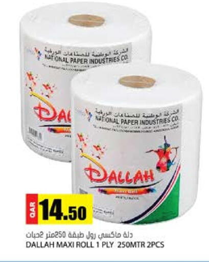 available at Grand Hypermarket in Qatar - Al Rayyan