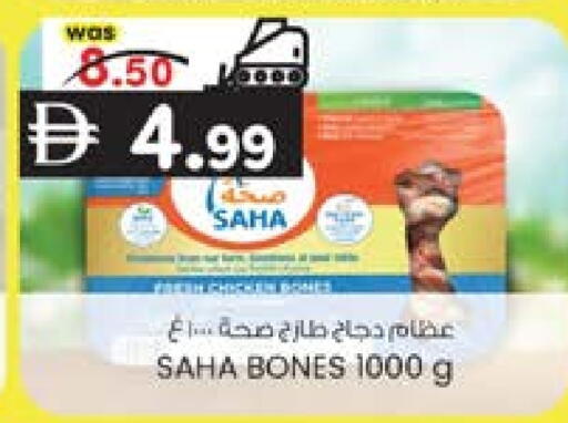 available at صفا هايبر in الإمارات العربية المتحدة , الامارات - ٱلْعَيْن‎