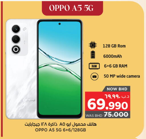 available at نستو in البحرين