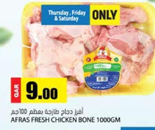 available at جراند هايبرماركت in قطر - الوكرة