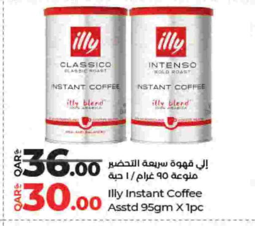 available at لولو هايبرماركت in قطر - الدوحة