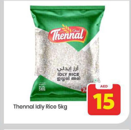 available at مارك & سيف in الإمارات العربية المتحدة , الامارات - أبو ظبي