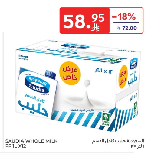 available at كارفور ماركت in مملكة العربية السعودية, السعودية, سعودية - الرياض