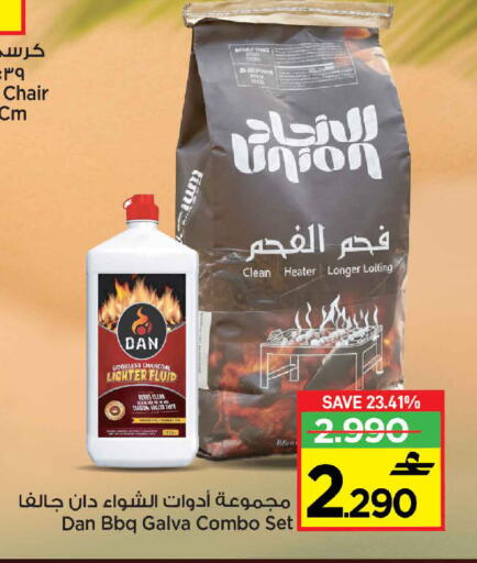 available at مركز سلطان in عُمان - مسقط‎