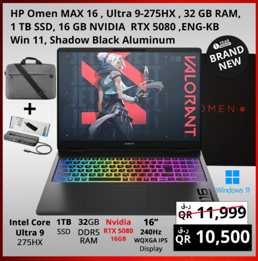 available at برستيج كمبيوتر in قطر - الريان