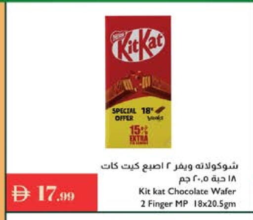 available at إسطنبول سوبرماركت in الإمارات العربية المتحدة , الامارات - ٱلْعَيْن‎