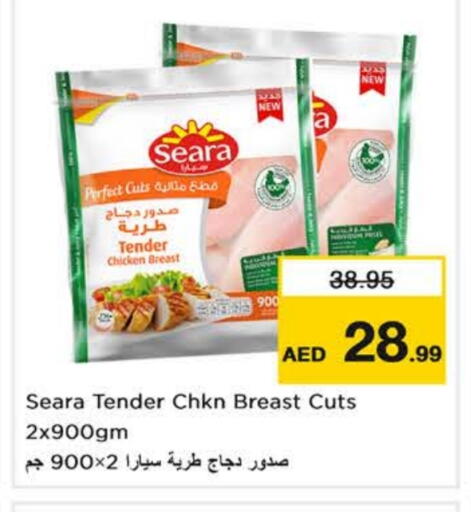 available at Nesto Hypermarket in UAE - Al Ain