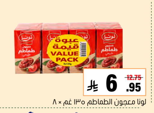 available at Al Amer Market in KSA, Saudi Arabia, Saudi - Al Hasa
