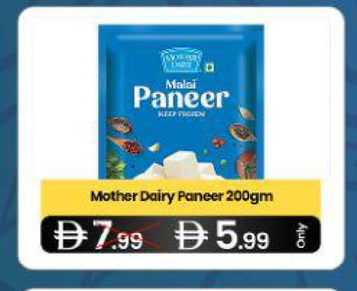 available at  ELITE BASKET SUPERMARKET L.L.C. SP in UAE - Sharjah / Ajman