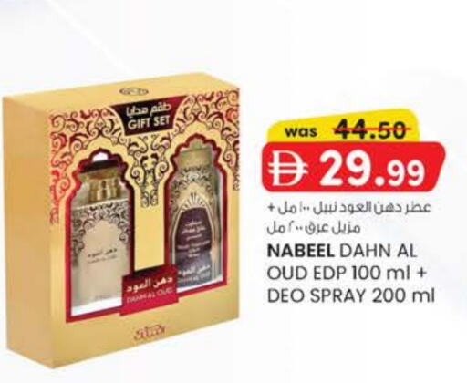 available at صفا اكسبريس سوبرماركت in الإمارات العربية المتحدة , الامارات - ٱلْعَيْن‎