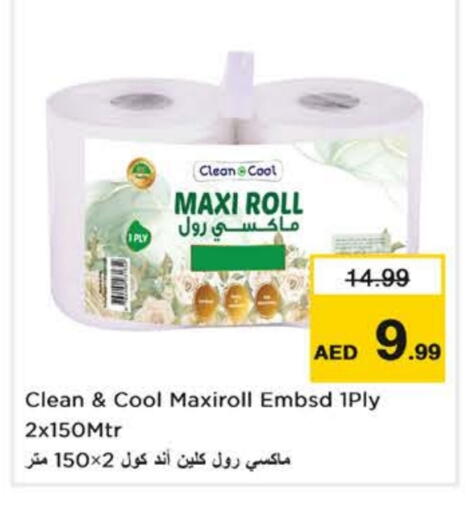 available at نستو هايبرماركت in الإمارات العربية المتحدة , الامارات - ٱلْعَيْن‎