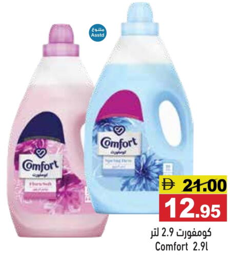 available at Aswaq Ramez in UAE - Dubai