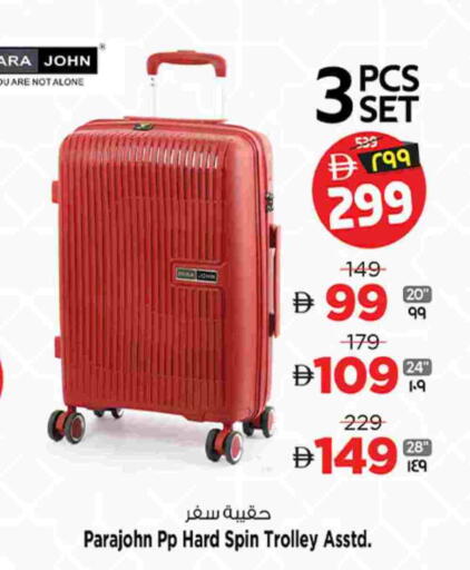 available at سفاري هايبرماركت in الإمارات العربية المتحدة , الامارات - دبي