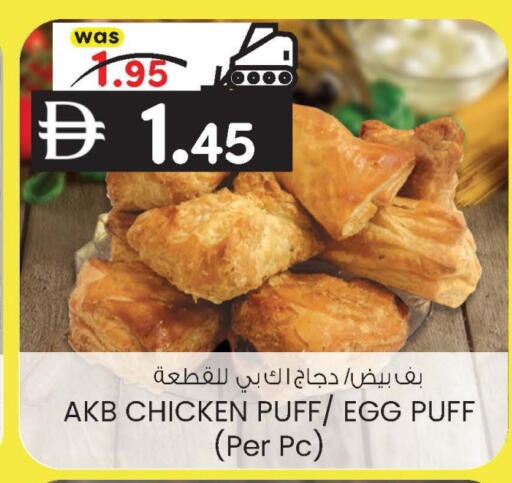 available at ك. الم. للتجارة in الإمارات العربية المتحدة , الامارات - ٱلْفُجَيْرَة‎