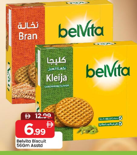 Cardamom available at Mark & Save in UAE - Sharjah / Ajman