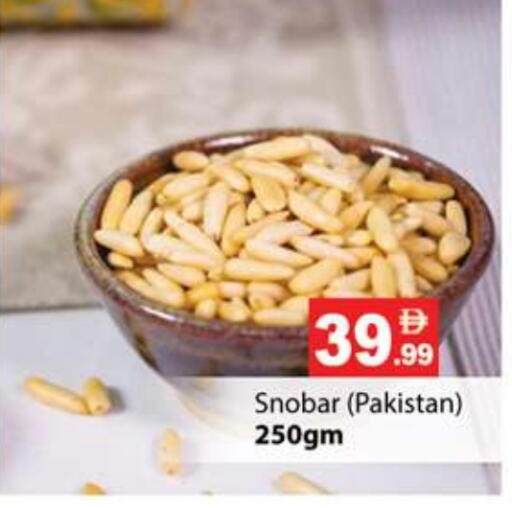 available at جلف هايبرماركت ذ.م.م in الإمارات العربية المتحدة , الامارات - رَأْس ٱلْخَيْمَة