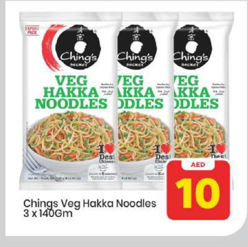 available at Mark & Save in UAE - Abu Dhabi