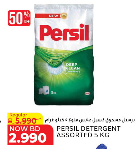 available at الجزيرة سوبرماركت in البحرين