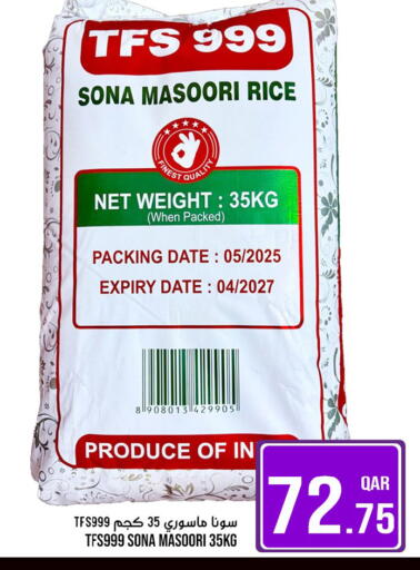 Date available at باشن هايبر ماركت in قطر - الدوحة