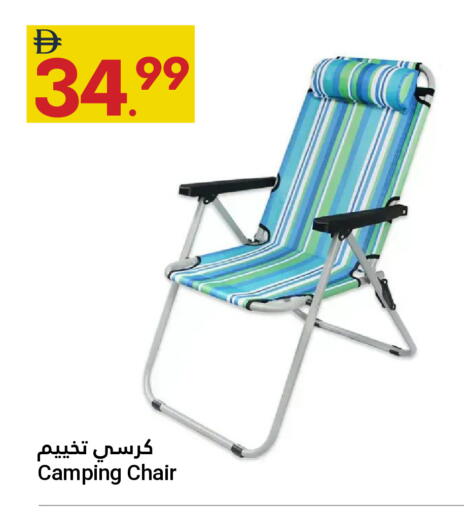 available at جراند الإمارات للتسوق in الإمارات العربية المتحدة , الامارات - أبو ظبي