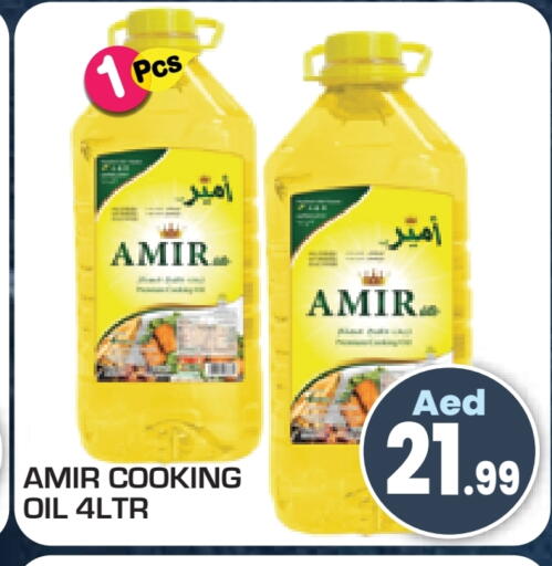 available at Baniyas Spike  in UAE - Umm al Quwain