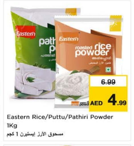 available at Nesto Hypermarket in UAE - Al Ain