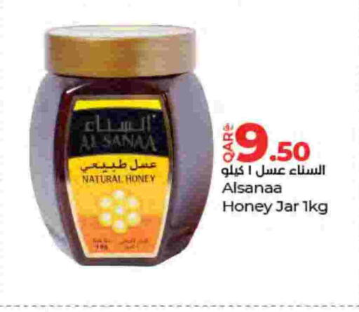 available at لولو هايبرماركت in قطر - الوكرة