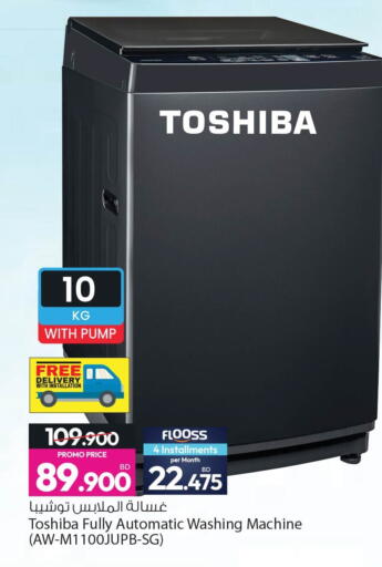 available at Ansar Gallery in Bahrain