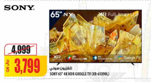 available at Al Meera in Qatar - Al Shamal