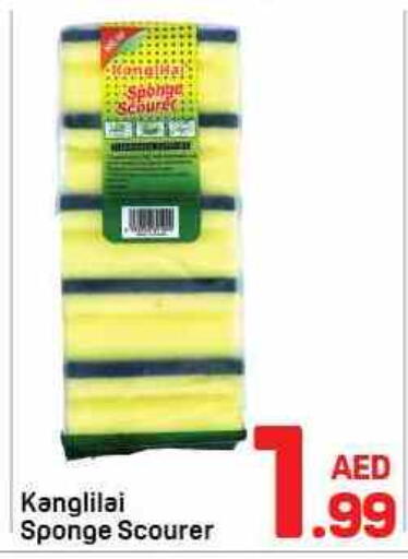 available at Day to Day Department Store in UAE - Sharjah / Ajman