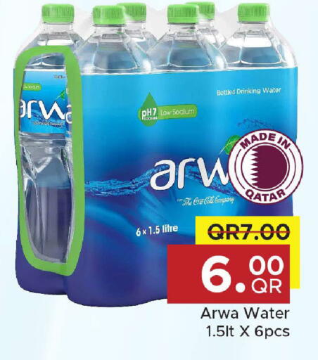 available at مركز التموين العائلي in قطر - الضعاين