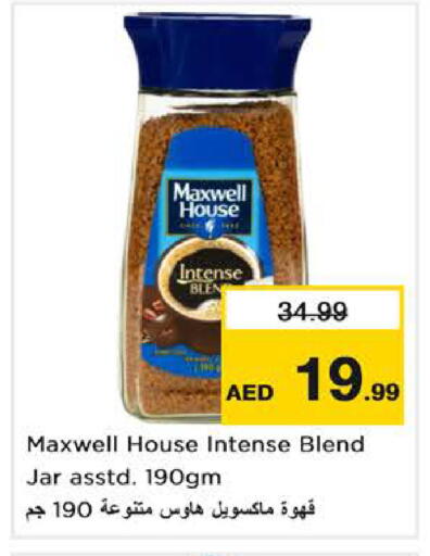 available at نستو هايبرماركت in الإمارات العربية المتحدة , الامارات - أبو ظبي