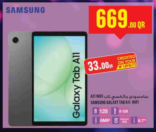 available at Monoprix in Qatar - Al Wakra