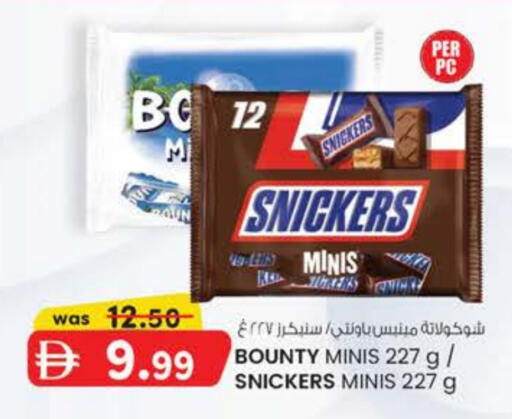 available at صفا اكسبريس سوبرماركت in الإمارات العربية المتحدة , الامارات - ٱلْعَيْن‎