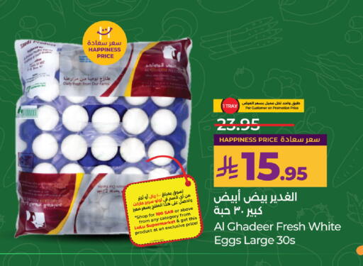available at LULU Hypermarket in KSA, Saudi Arabia, Saudi - Dammam