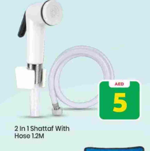 available at Mark & Save in UAE - Sharjah / Ajman