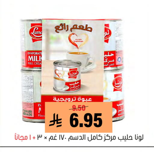 available at Al Amer Market in KSA, Saudi Arabia, Saudi - Al Hasa