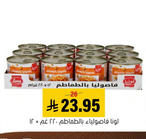 available at العامر للتسوق in مملكة العربية السعودية, السعودية, سعودية - الأحساء‎