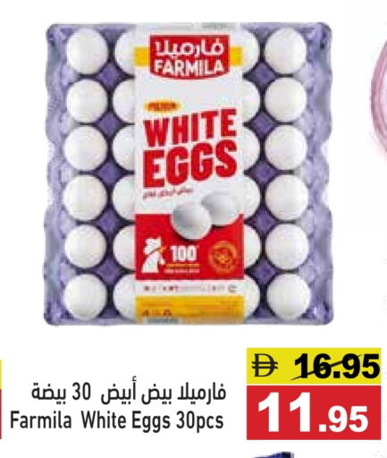 available at Aswaq Ramez in UAE - Ras al Khaimah