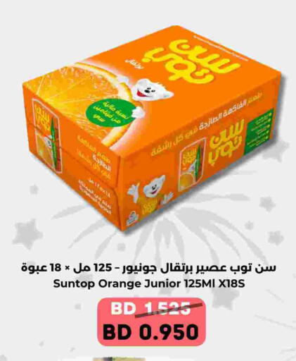 Orange available at رويان ماركت in البحرين