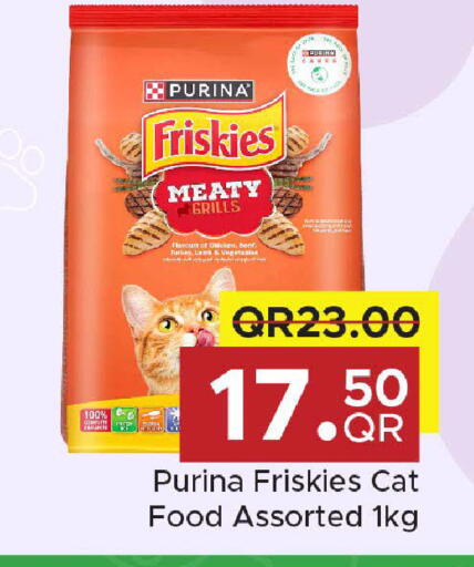 available at مركز التموين العائلي in قطر - الدوحة